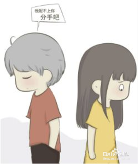 细数几个奇葩的分手理由 遇到这样的人还是分吧