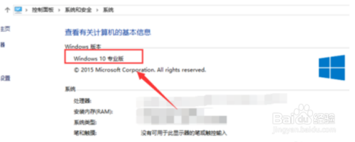 win10家庭版怎么升级到win10专业版