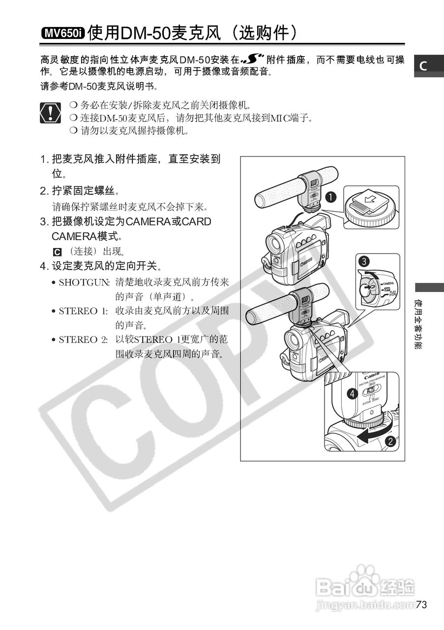 佳能MV600i数码摄像机使用说明书:[8]