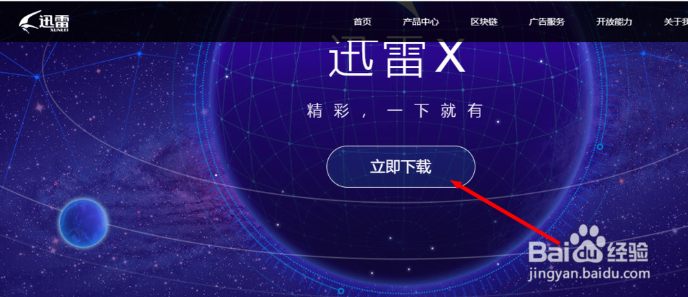迅雷如何使用组队加速,组队加速怎么样