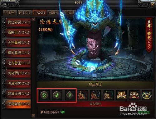 至尊蓝月战纹怎么搭配