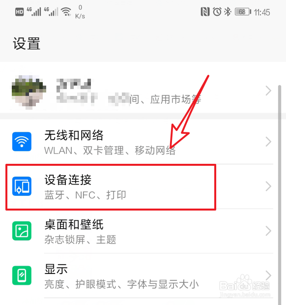 华为手机顶部有个N的图标是什么 怎么关闭