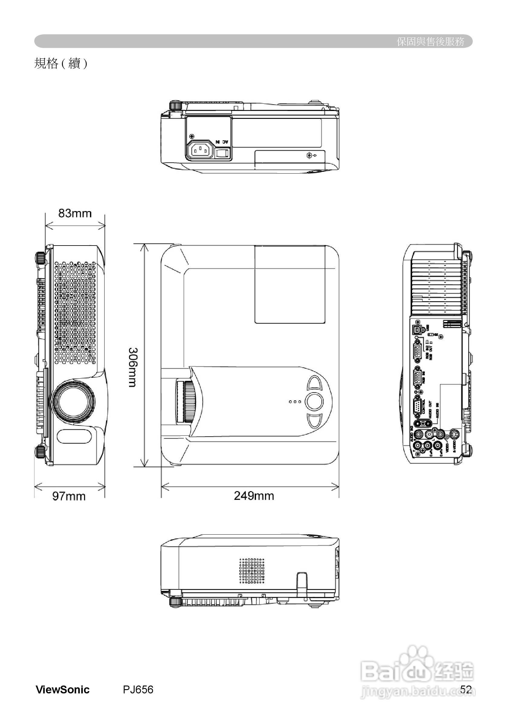 VIEWSONIC PJ656投影机中文说明使用手册:[6]
