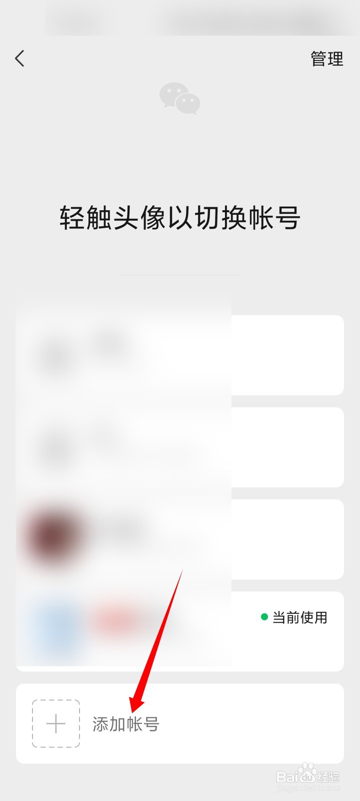 iphone怎么登陆两个微信