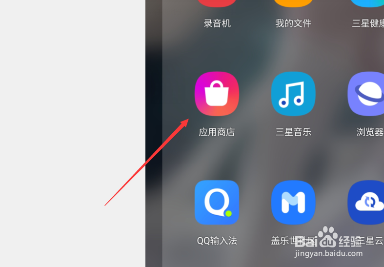 三星S10+怎么查看唤醒记录