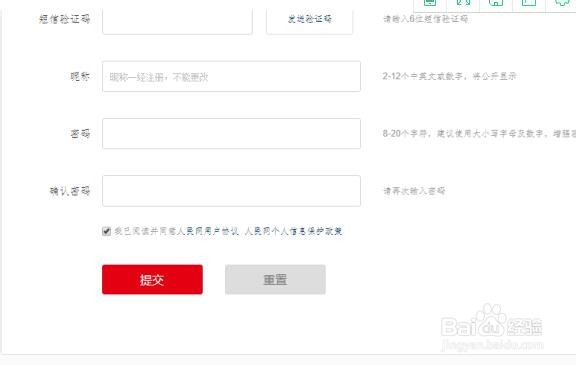 怎样才可以公开留言在人民网上留言？