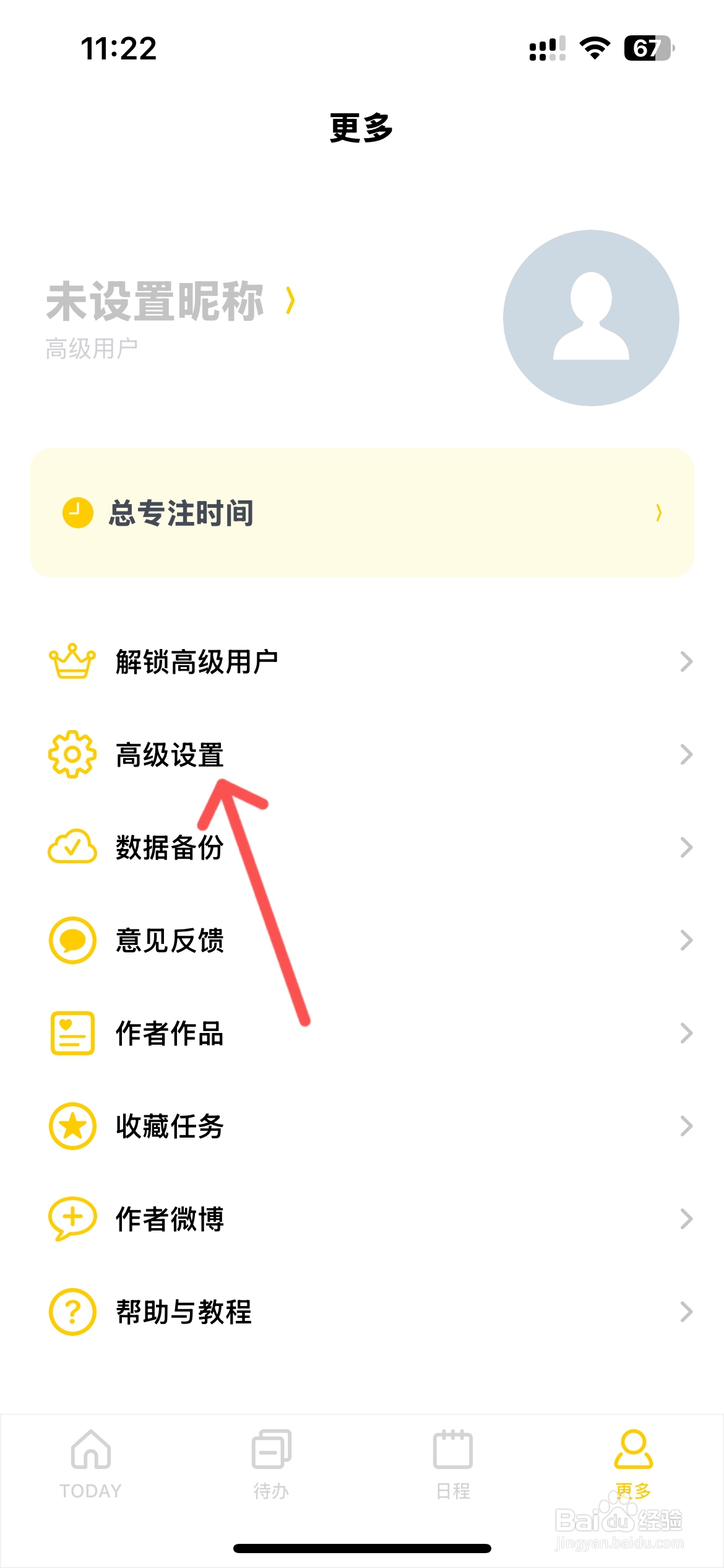 布谷番茄怎么自定义番茄钟时间