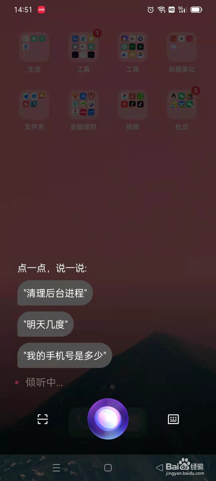 oppo手机怎么设置叫小布直接出来