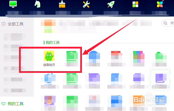 如何使用360卫士定时电脑关机?