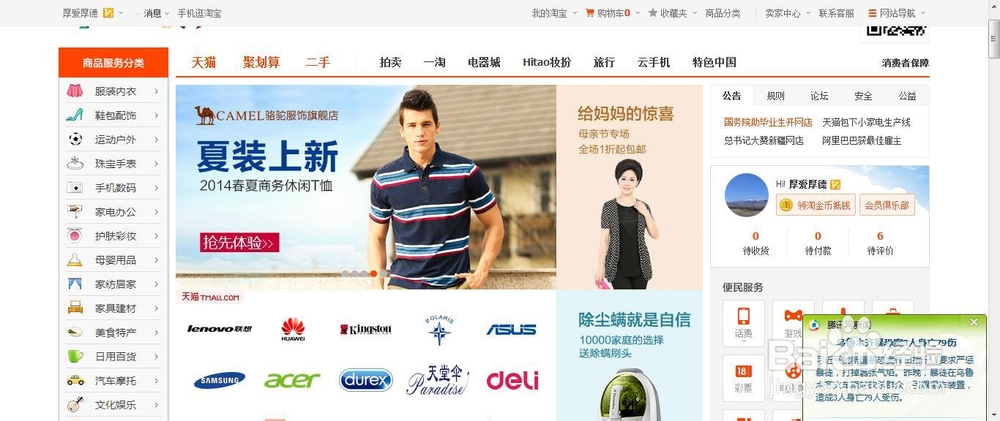 怎样更换/解除绑定淘宝手机号