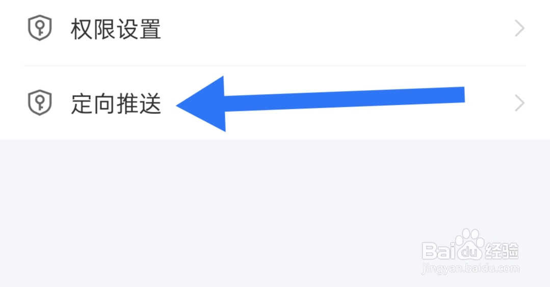 如何开启录音文字转换专家定向推送
