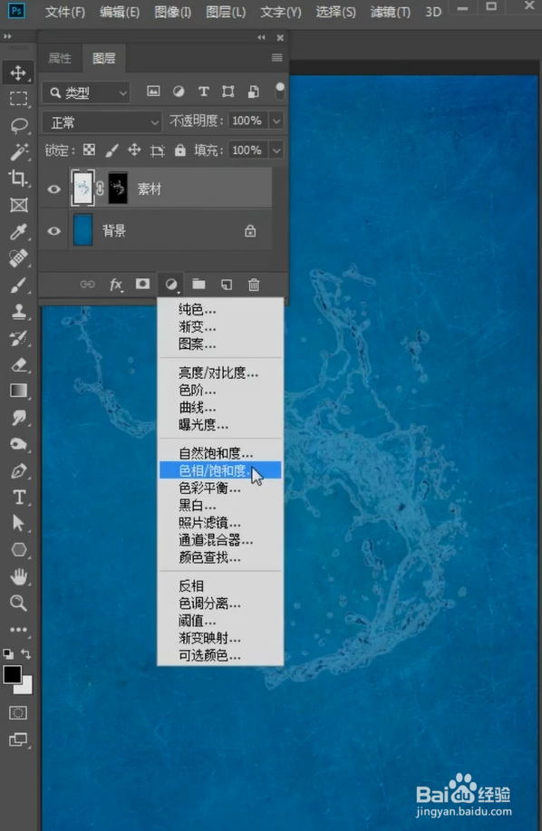 PS抠水花小技巧