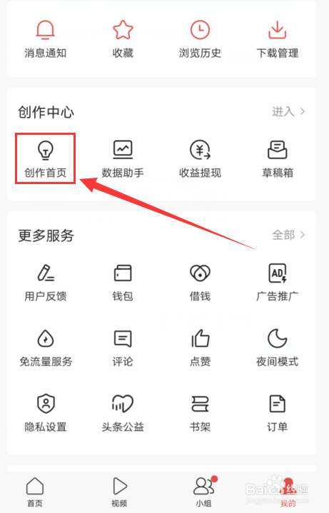 手机头条提问赢奖金如何操作？