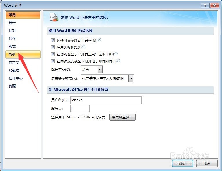Word拷贝如何只要内容不要网上所带的格式?