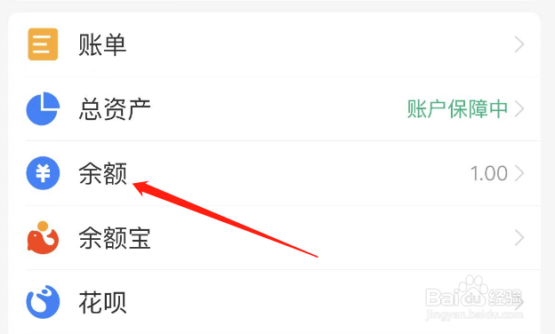 余额转出怎么不收手续费