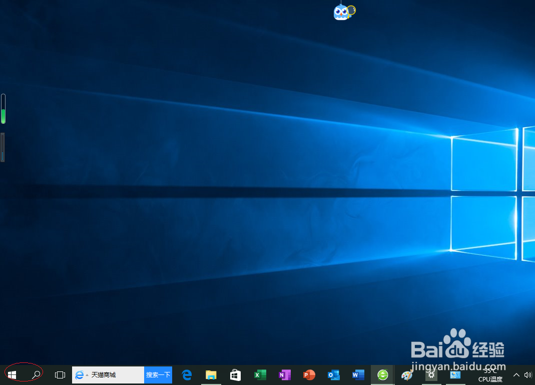 <b>Windows 10如何设置节能电源计划</b>