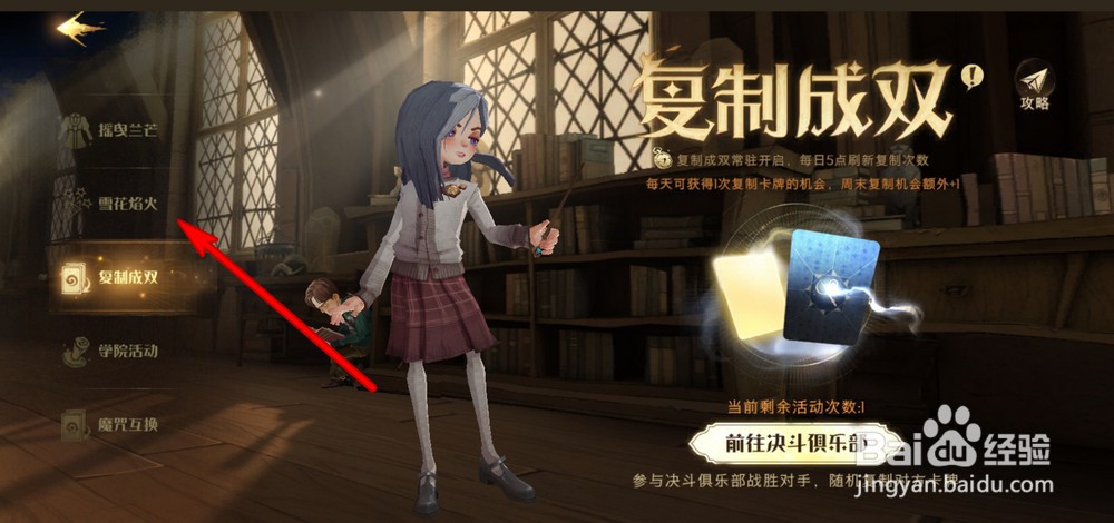 哈利波特魔法觉醒雪花焰火怎么分享