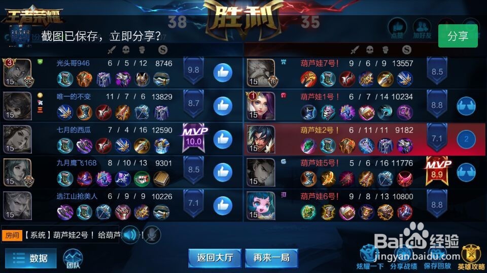 王者荣耀项羽篇