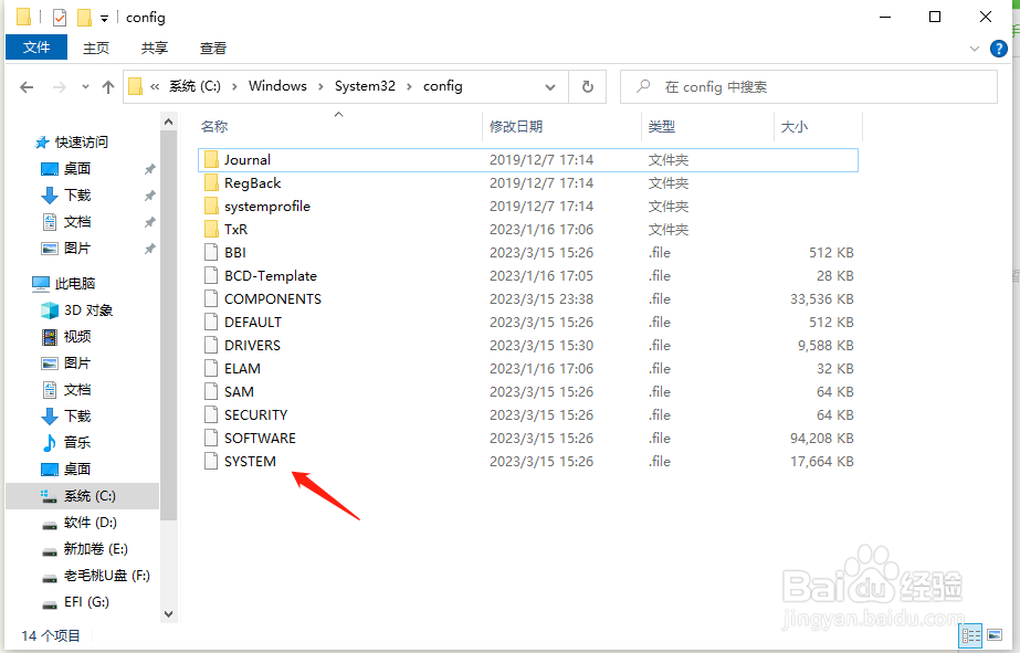 WIN10在PE中修改注册表文件与本地系统对应关系