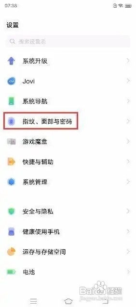 vivo S7如何设置锁屏密码