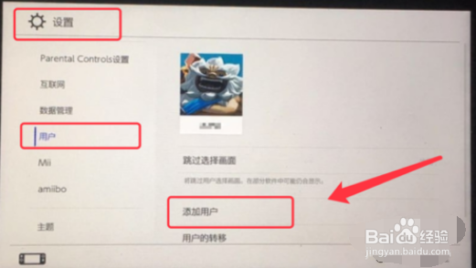 switch怎么购买数字版游戏