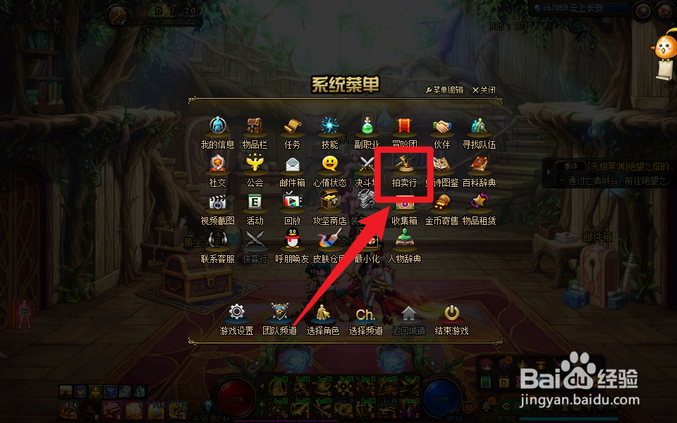 dnf改造腰带叫什么