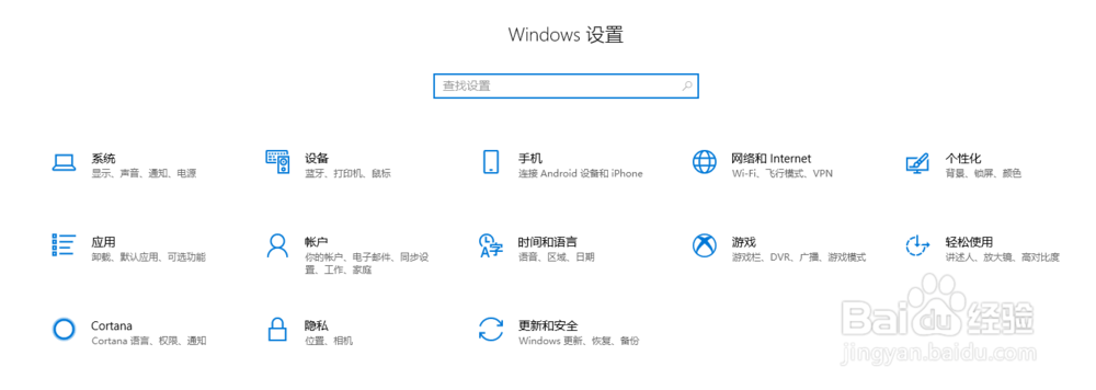 Win10系统如何更改或添加账户登录密码
