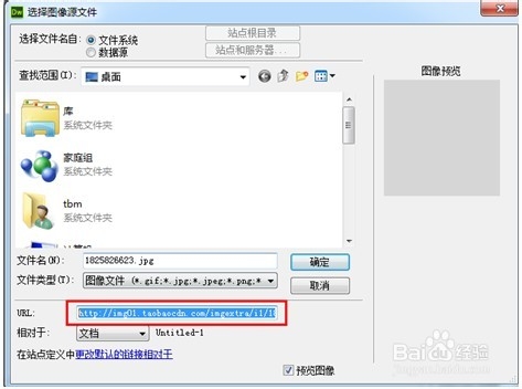 图解：淘宝模板安装教程