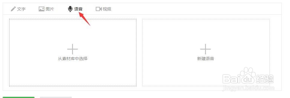 如何设置微信公众号初次关注回复