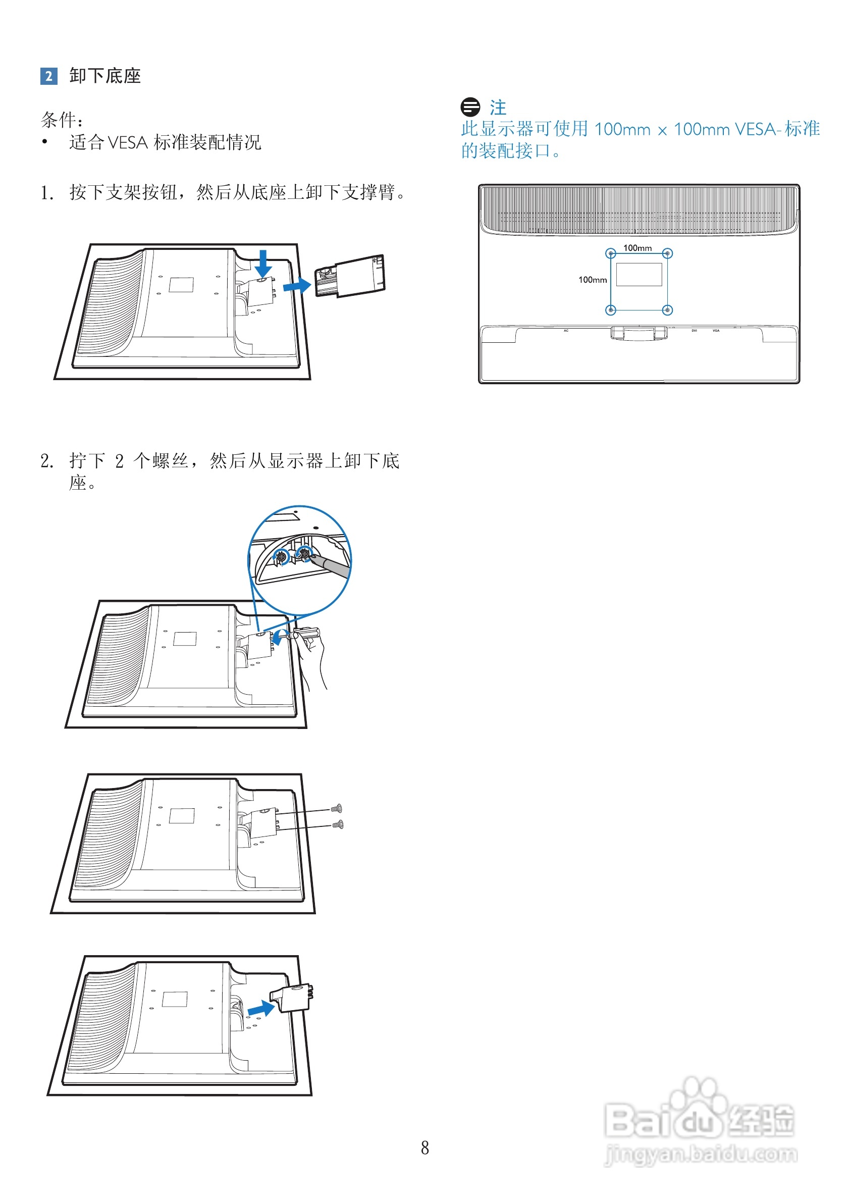 飞利浦246EL2SB/93液晶显示器使用说明书:[1]
