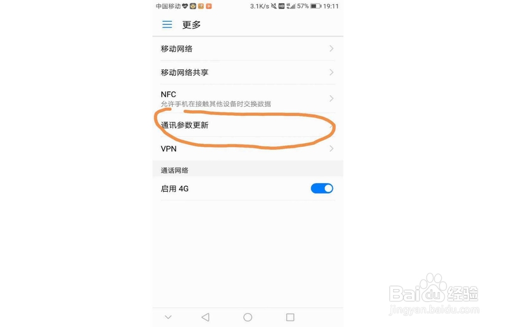 火车上网络差怎么处理