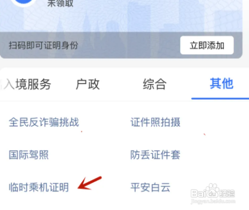 儿童没带任何证件怎么登机