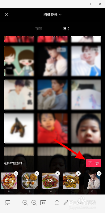 抖音这是我男朋友刚和我在一起时的样子怎么弄