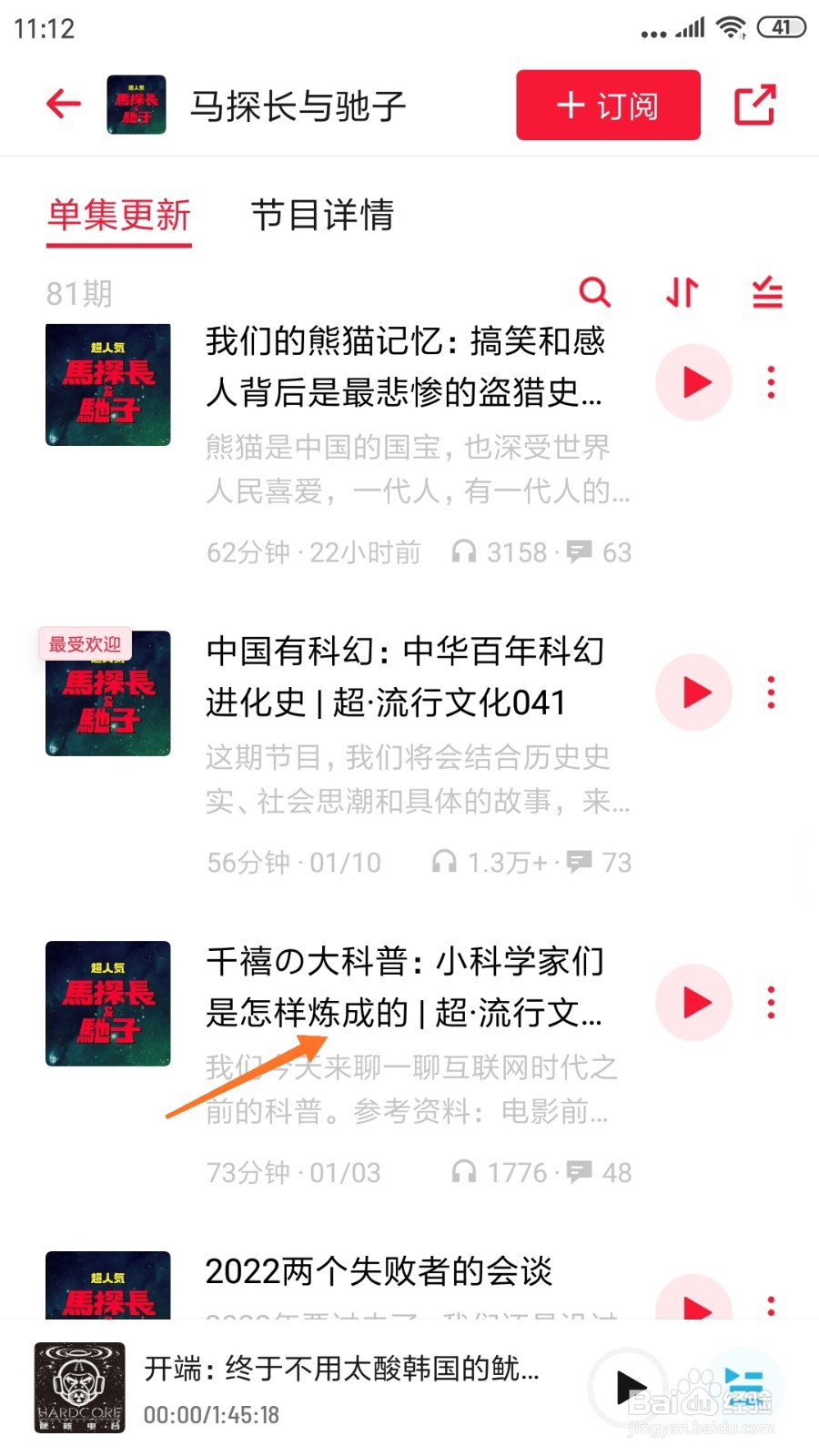 小宇宙中哪里查看小科学家们是怎样炼成的