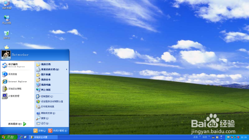 Windows XP如何取消设置审核过程追踪
