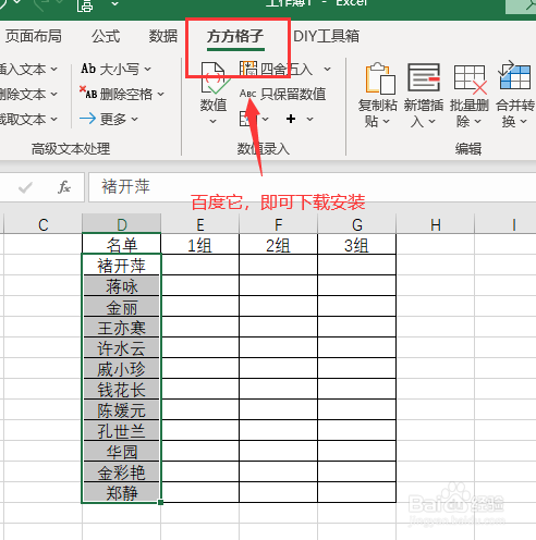 Excel如何将一列数据转为指定列数的矩阵