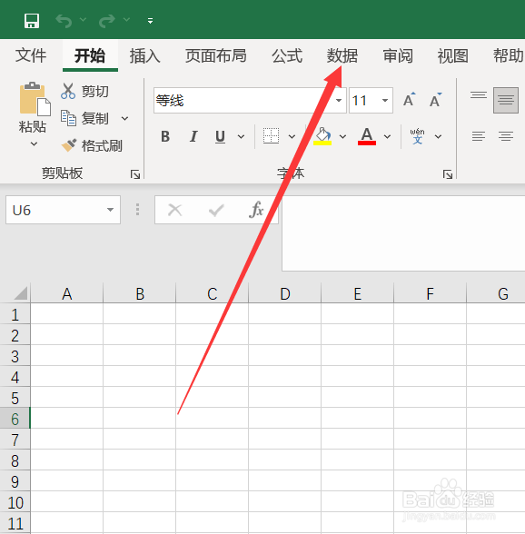 excel怎么启用管理数据模型