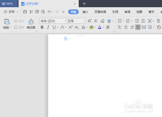 wps2019文字如何给文字添加底纹