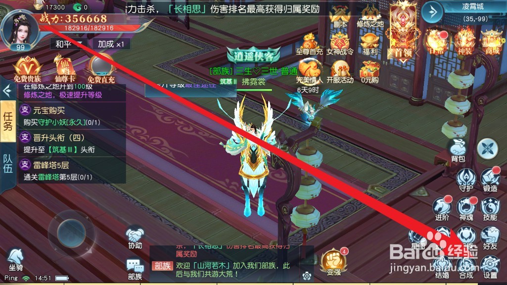白蛇雷劫手游如何进行挂机设置