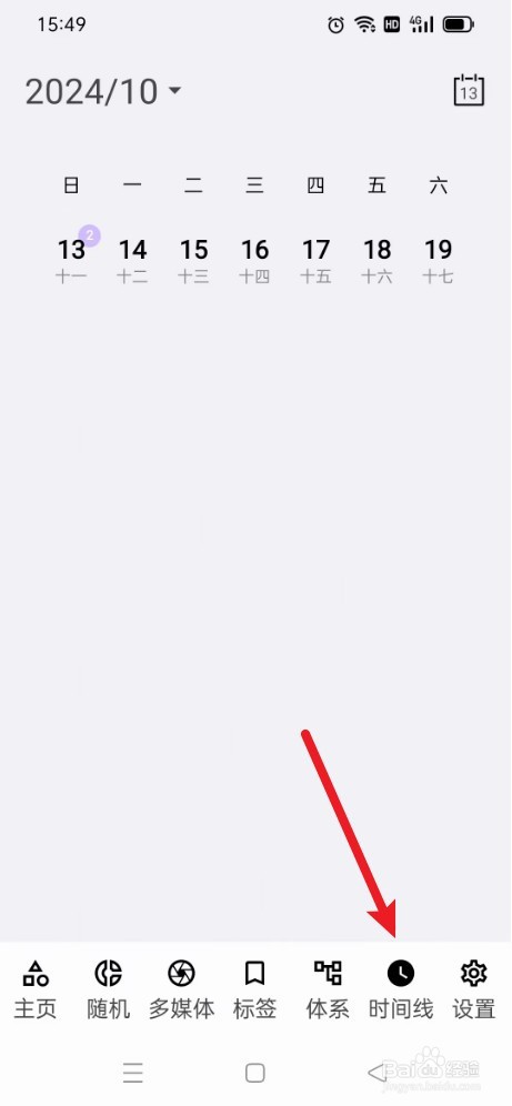 《知拾笔记》如何删除笔记