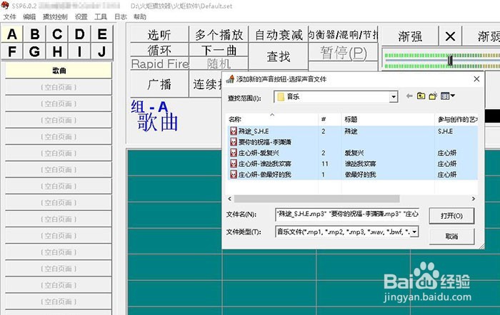sports sounds pro怎么添加音乐