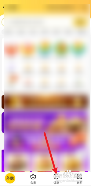 美团外卖怎么进行匿名评价？