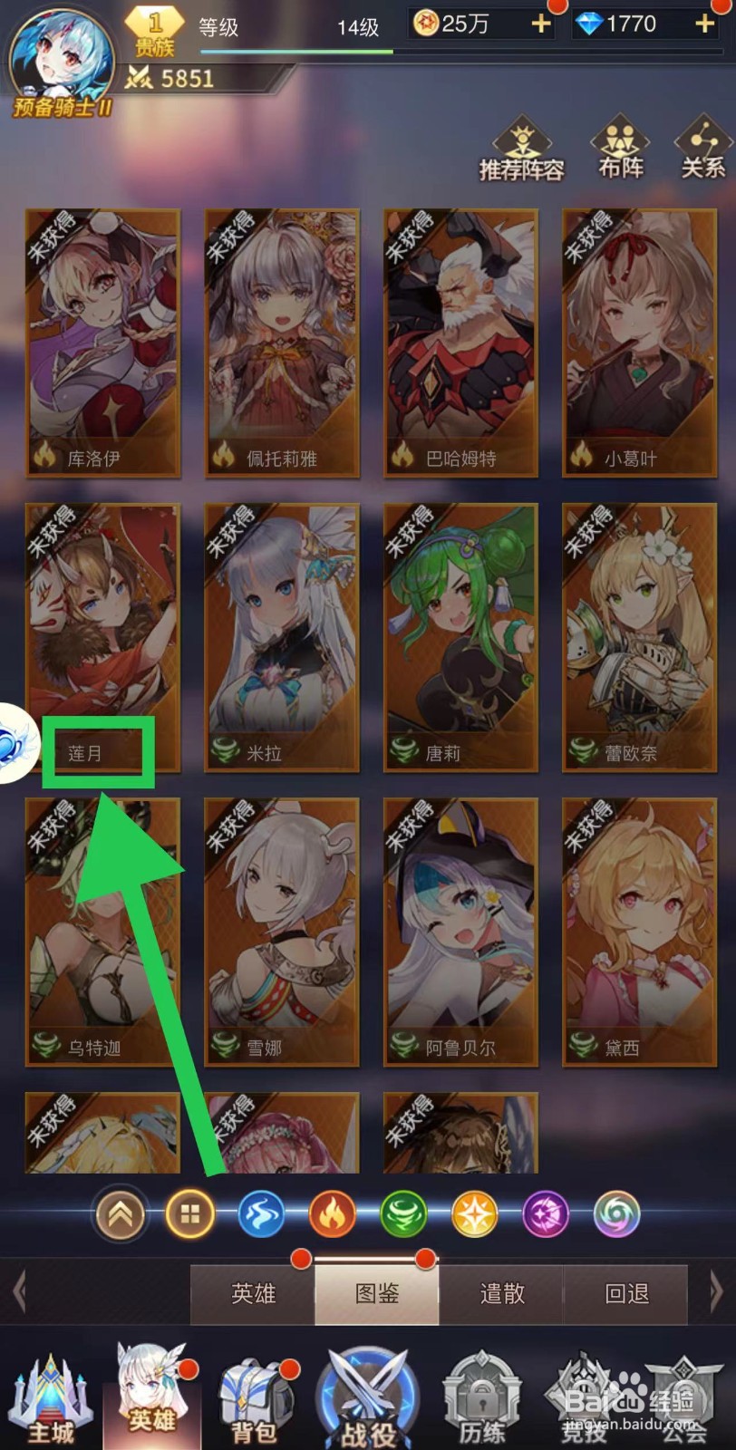 爱琳诗篇怎么查看莲月的评论