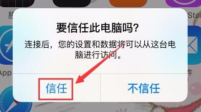 iPhone6s手机通讯录同步后丢失怎么办