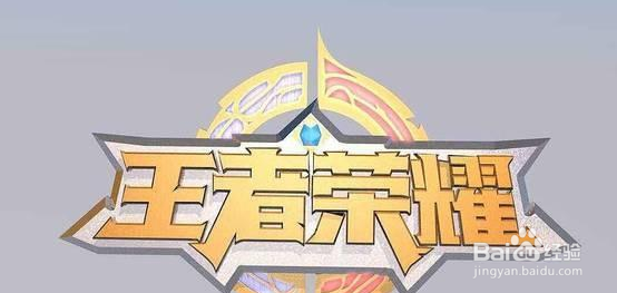 王者荣耀段位高的人就一定会玩吗