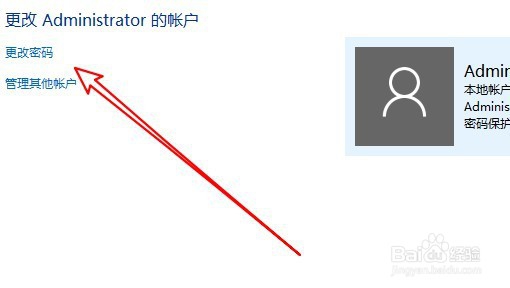 小米RedmiBook笔记本怎么修改administrator密码