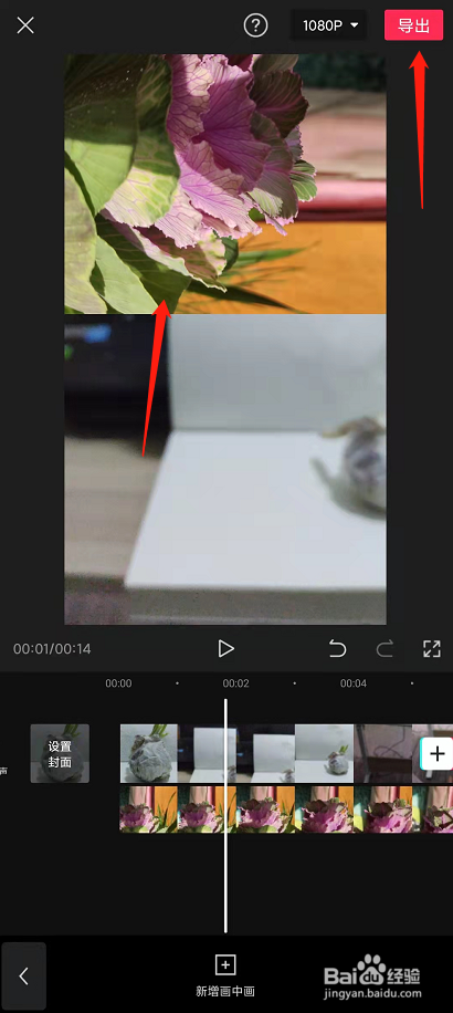 如何把两个视频合并同时播放