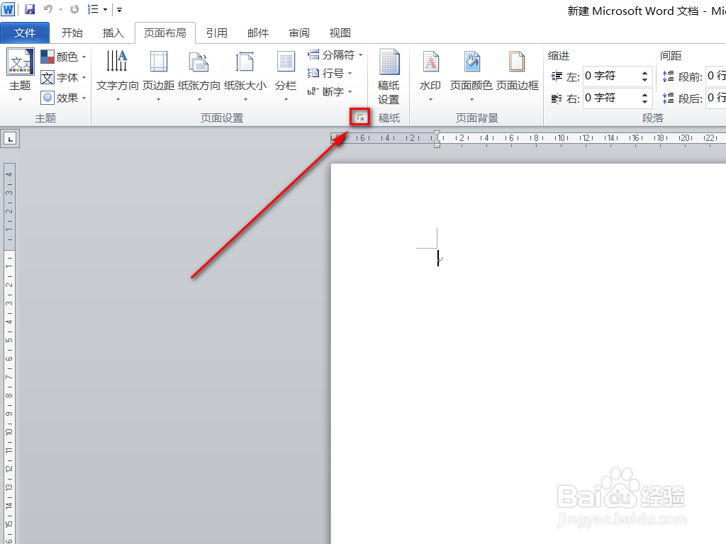 如何在word文档中为正反面打印设置装订线？