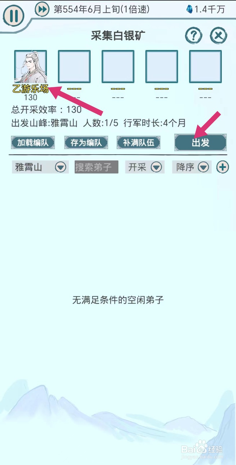 上古宗门怎么开采白银矿