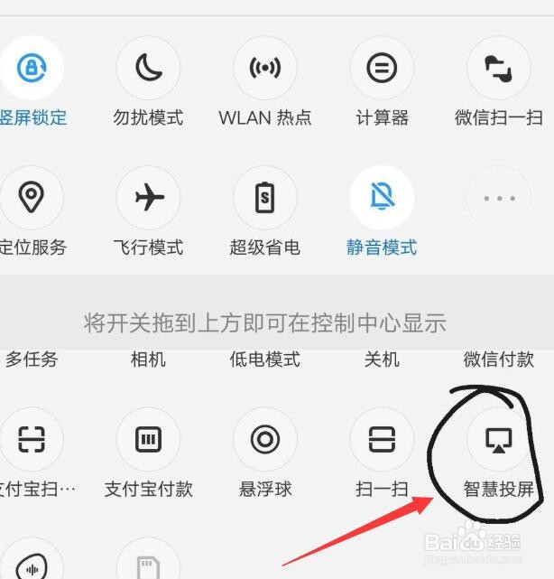 vivox20怎么投屏到电视